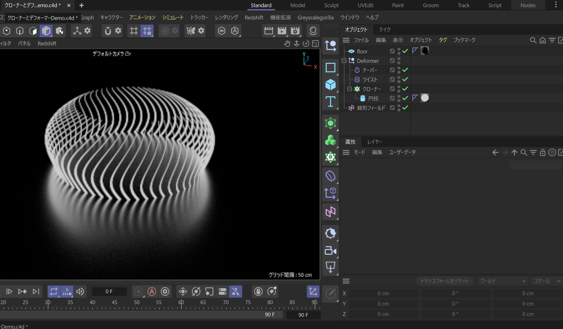Cinema4D Tutorial 2025